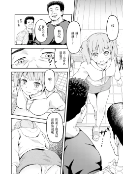 Page 6 of Dokuga no Houmon