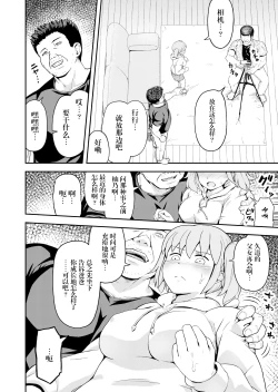 Page 8 of Dokuga no Houmon