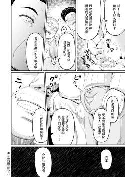 Page 40 of Dokuga  no  Houmon