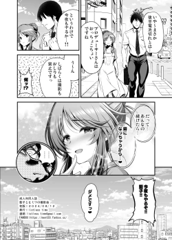 Page 26 of Aiko to Himitsu no Satsueikai