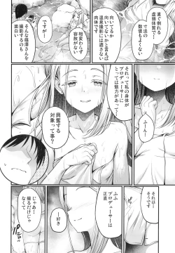 Page 4 of Shinosawa Hiro to Onsen de Kimochi Yoku Naru Hon