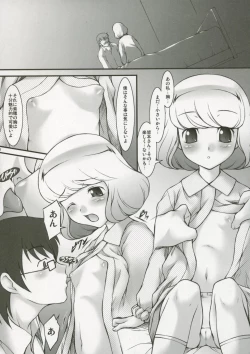 Page 17 of S.H.I.H.O