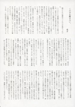 Page 35 of S.H.I.H.O