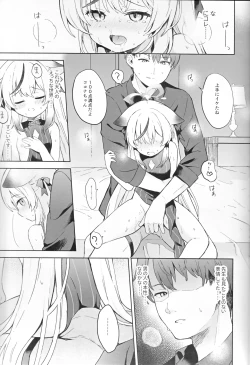 Page 38 of Shizukokoroshite Ume kobore yuku