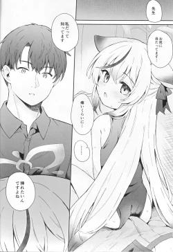 Page 39 of Shizukokoroshite Ume kobore yuku