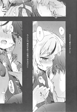 Page 4 of Shizukokoroshite Ume kobore yuku