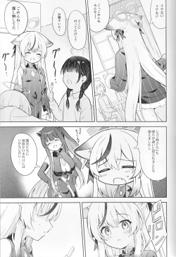 Page 58 of Shizukokoroshite Ume kobore yuku