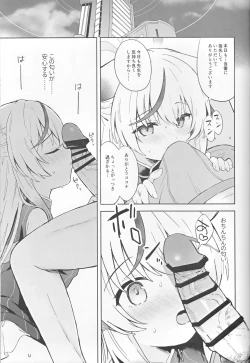 Page 60 of Shizukokoroshite Ume kobore yuku