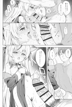 Page 65 of Shizukokoroshite Ume kobore yuku