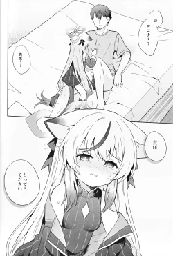 Page 75 of Shizukokoroshite Ume kobore yuku