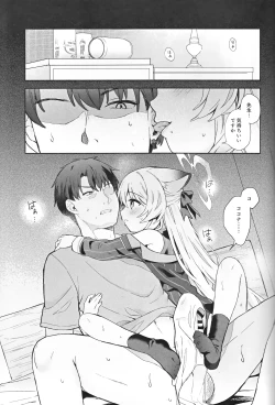 Page 76 of Shizukokoroshite Ume kobore yuku