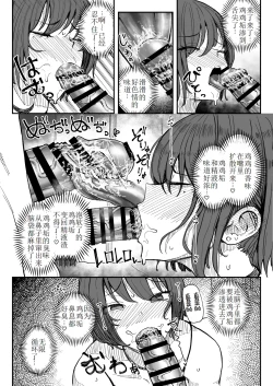 Page 10 of Kusachin Daisuki Subculture-kei Joshi Chinkasu Chinkagi Semen Geppu
