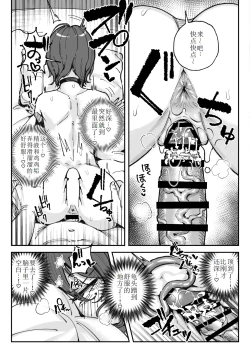 Page 31 of Kusachin Daisuki Subculture-kei Joshi Chinkasu Chinkagi Semen Geppu