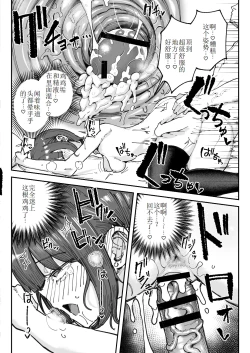 Page 32 of Kusachin Daisuki Subculture-kei Joshi Chinkasu Chinkagi Semen Geppu