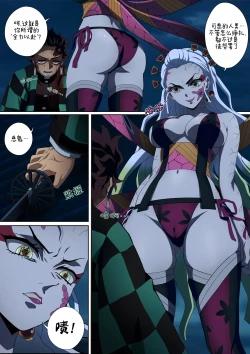 Page 3 of 堕姫の血鬼術・紅蓮践踏（Part 1）