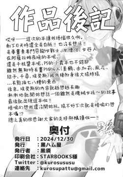 Page 31 of Sono Kokoro no Naka Papillon Heart ni Furete