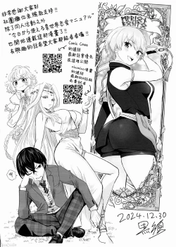 Page 32 of Sono Kokoro no Naka Papillon Heart ni Furete