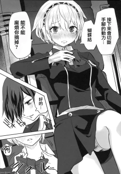 Page 6 of Sono Kokoro no Naka Papillon Heart ni Furete