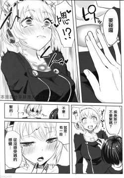 Page 8 of Sono Kokoro no Naka Papillon Heart ni Furete