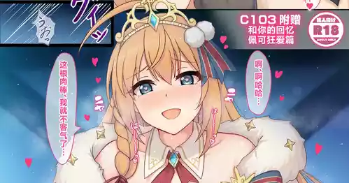 (C103) [グリモア (マカ)] おまけ 性夜ペコパコ折本 [中国翻訳]