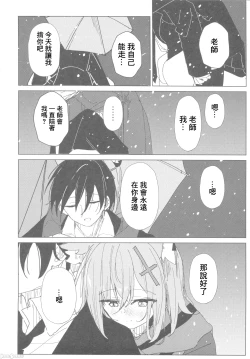 Page 13 of 君がもう一度で歩めるように（Chinese）