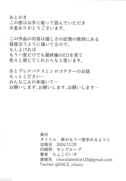 Page 37 of 君がもう一度で歩めるように（Chinese）