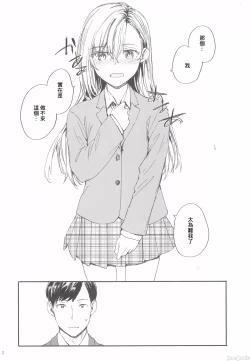 Page 2 of Haken no Nakano-san wa Moto AV Joyuu C105 Kaijouban | 外派的中野小姐是前AV女優 C105会場版