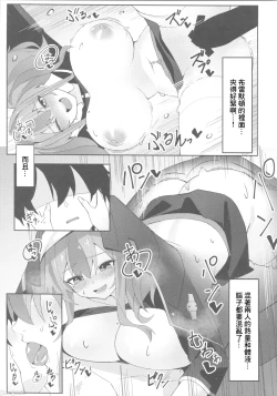 Page 22 of Soudanya wa Iyashitai