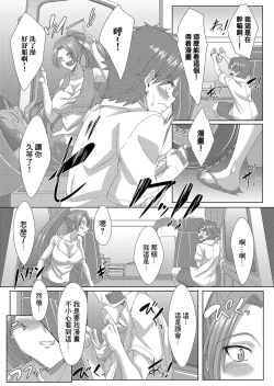 Page 9 of Noriai