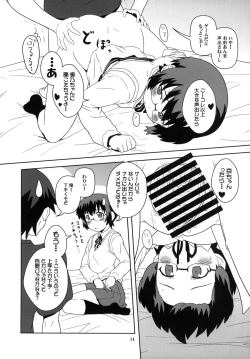 Page 13 of Ore no Imouto to Kuroneko to Jimiko to ato, e-to…