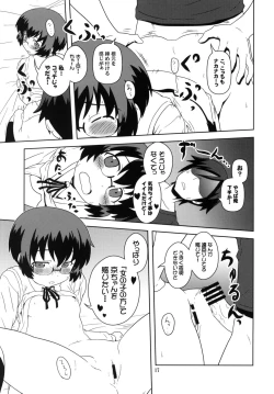 Page 16 of Ore no Imouto to Kuroneko to Jimiko to ato, e-to…