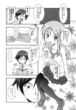 Page 24 of Ore no Imouto to Kuroneko to Jimiko to ato, e-to…