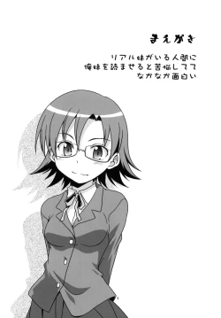 Page 3 of Ore no Imouto to Kuroneko to Jimiko to ato, e-to…