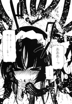 Page 8 of Ore no Imouto to Kuroneko to Jimiko to ato, e-to…