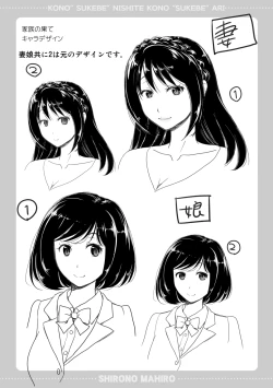 Page 205 of Kono Sukebe ni Shite Kono Sukebe Ari + Bonus