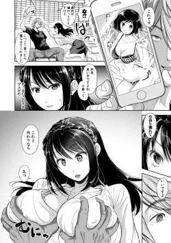 Page 64 of Kono Sukebe ni Shite Kono Sukebe Ari + Bonus