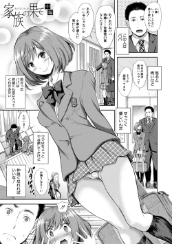 Page 83 of Kono Sukebe ni Shite Kono Sukebe Ari + Bonus