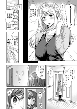 Page 84 of Kono Sukebe ni Shite Kono Sukebe Ari + Bonus