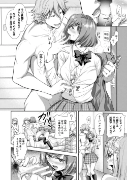 Page 88 of Kono Sukebe ni Shite Kono Sukebe Ari + Bonus