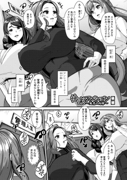 Page 103 of 100% Maketa Watashi no Ana - Guchogucho ni Okashitekuru Aitsu no Kyokon + Bonus