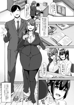 Page 137 of 100% Maketa Watashi no Ana - Guchogucho ni Okashitekuru Aitsu no Kyokon + Bonus