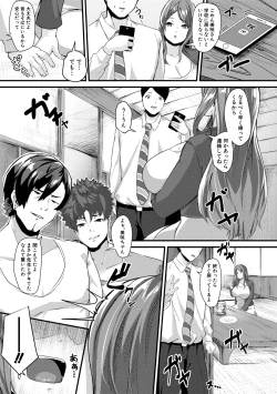 Page 187 of 100% Maketa Watashi no Ana - Guchogucho ni Okashitekuru Aitsu no Kyokon + Bonus