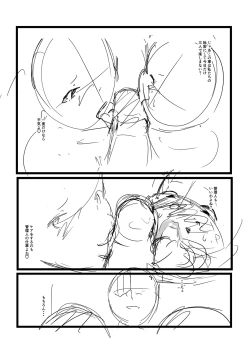 Page 236 of 100% Maketa Watashi no Ana - Guchogucho ni Okashitekuru Aitsu no Kyokon + Bonus