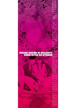 Page 253 of 100% Maketa Watashi no Ana - Guchogucho ni Okashitekuru Aitsu no Kyokon + Bonus