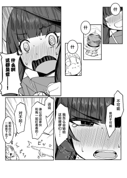 Page 40 of Saikyou Witch ga Zako Monster-tachi ni Haiboku Suru Hanashi | 最强巫女被虾兵蟹将怪物击败的故事