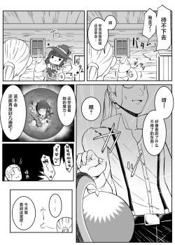 Page 41 of Saikyou Witch ga Zako Monster-tachi ni Haiboku Suru Hanashi | 最强巫女被虾兵蟹将怪物击败的故事