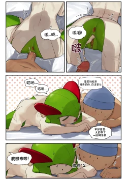 Page 25 of My Friend's sister,Kirlia《我朋友的姐姐,奇鲁莉安》
