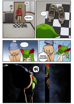 Page 26 of My Friend's sister,Kirlia《我朋友的姐姐,奇鲁莉安》