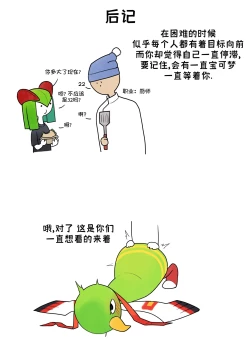 Page 33 of My Friend's sister,Kirlia《我朋友的姐姐,奇鲁莉安》