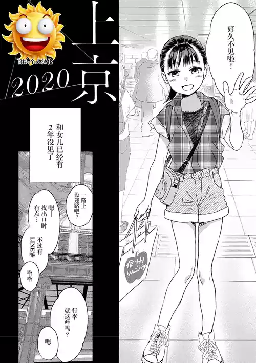 [Saeki] Joukyou 2020 (Under the Skirt) [Chinese] [阳头个人汉化] [Digital]